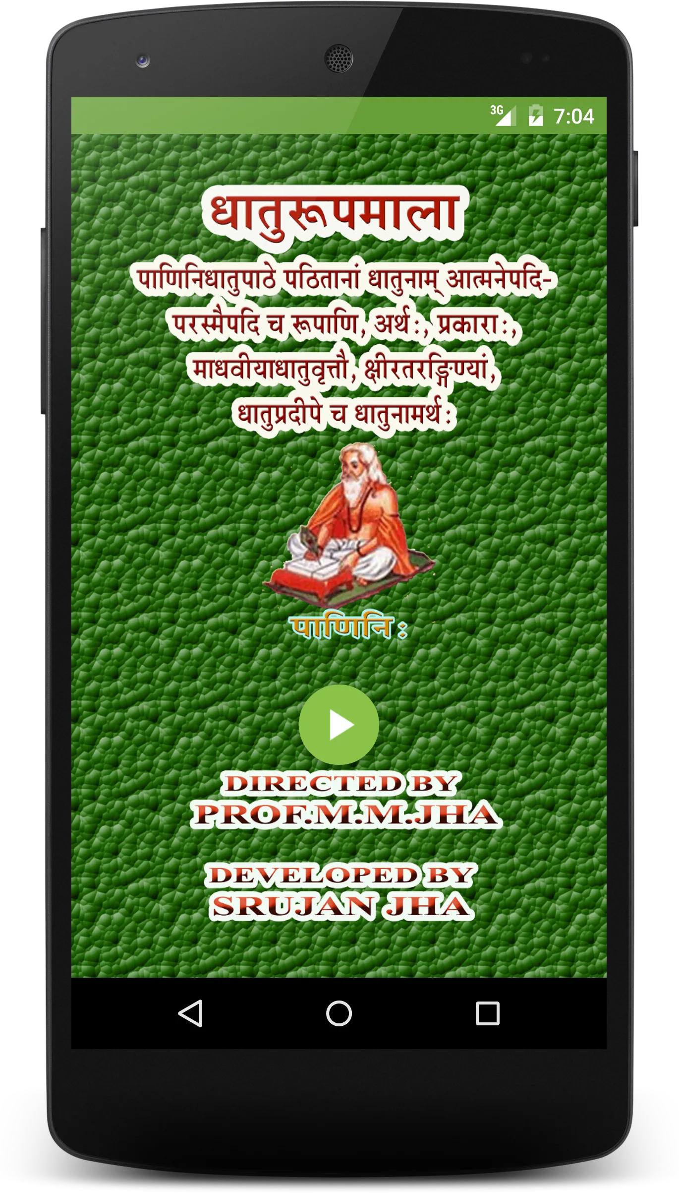 Dhaatu Roopmala | Sanskrit ONL | Indus Appstore | Screenshot