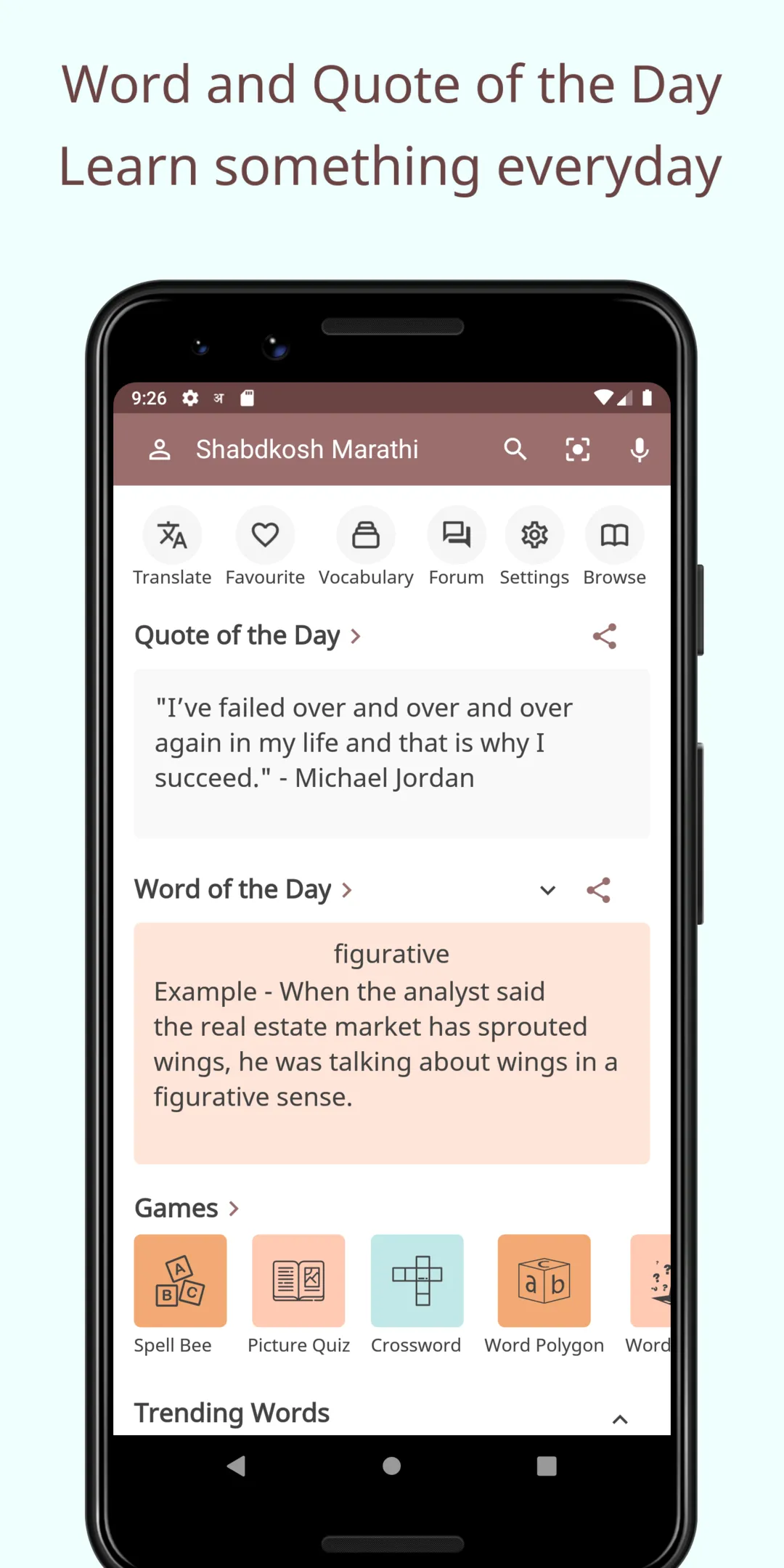 English Marathi Dictionary - S | Indus Appstore | Screenshot