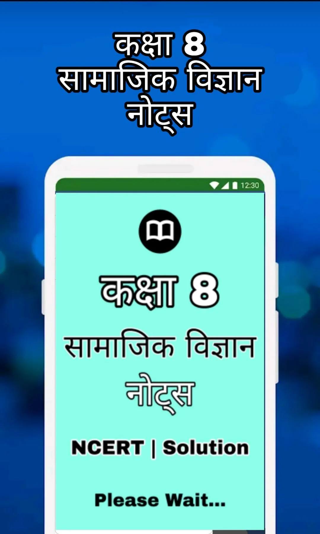 8th Class SST Solution Hindi | Indus Appstore | Screenshot