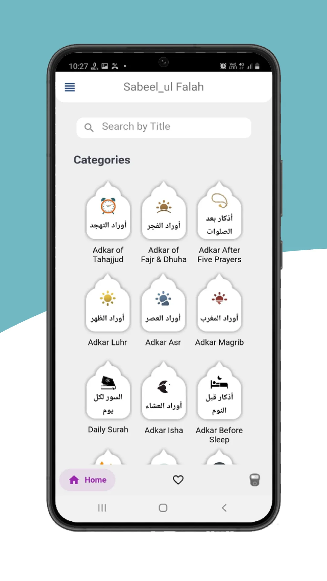 Sabeel-ul Falah | Indus Appstore | Screenshot