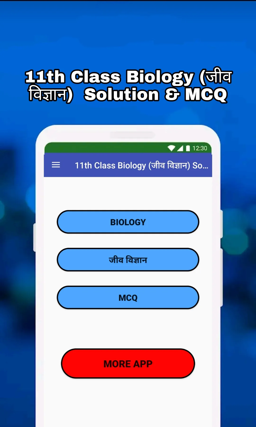 Class 11 Biology Solution MCQ | Indus Appstore | Screenshot