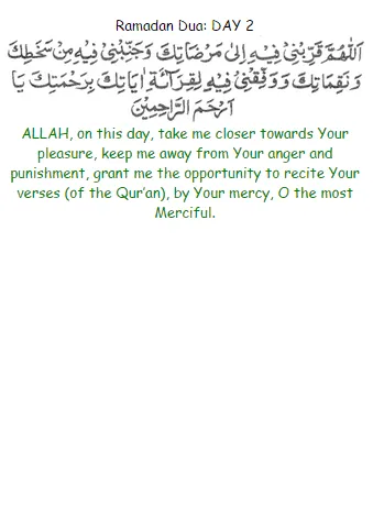 Daily Dua For Ramadan | Indus Appstore | Screenshot