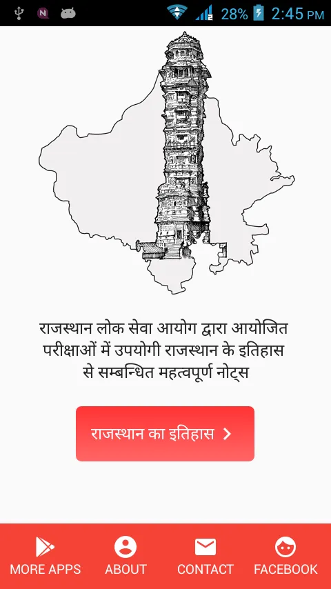 Rajasthan History GK | Indus Appstore | Screenshot