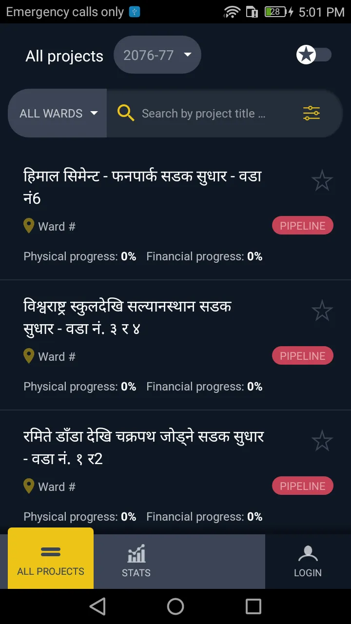 IMS - Kirtipur | Indus Appstore | Screenshot