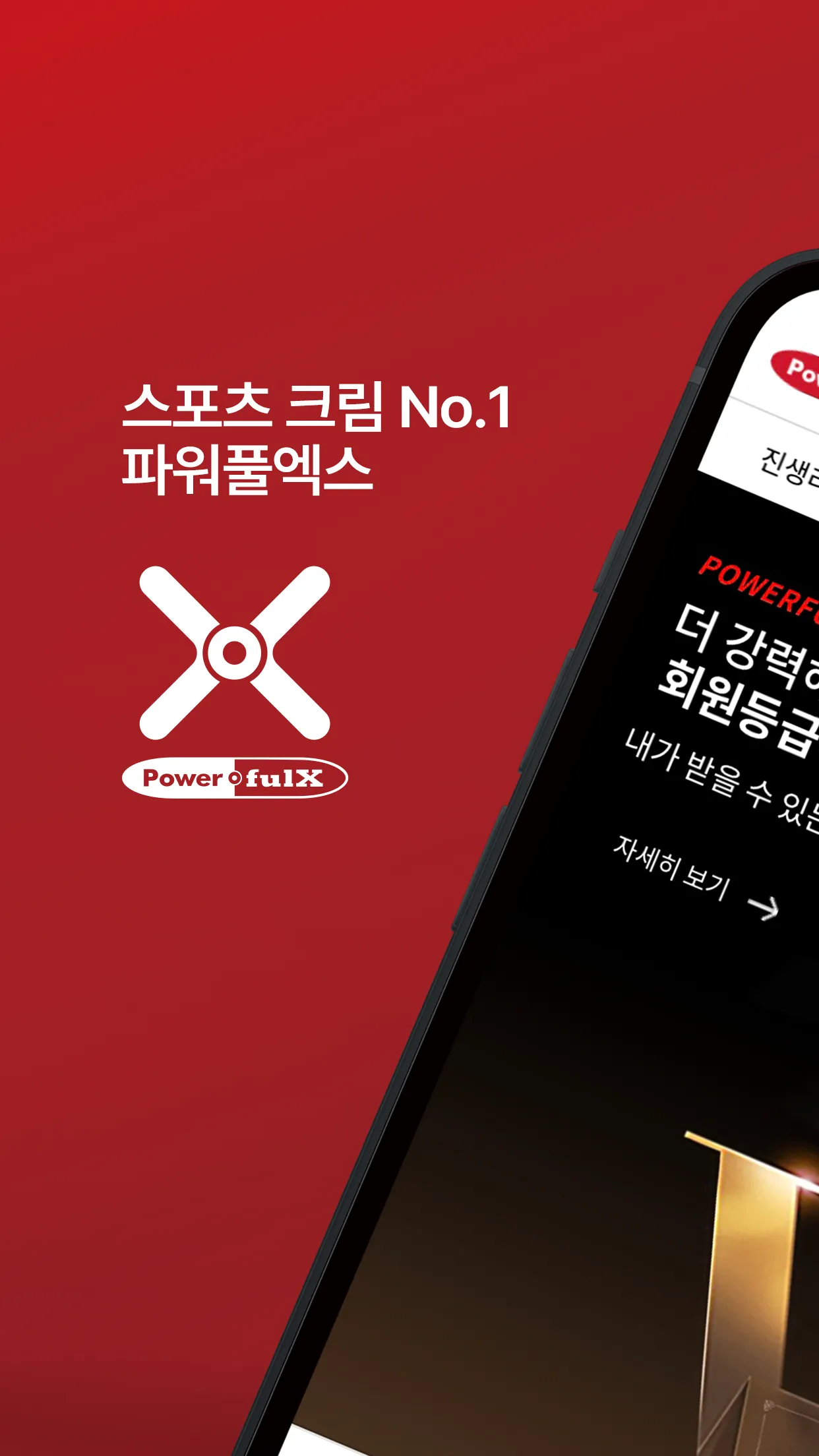 POWERFULX | Indus Appstore | Screenshot