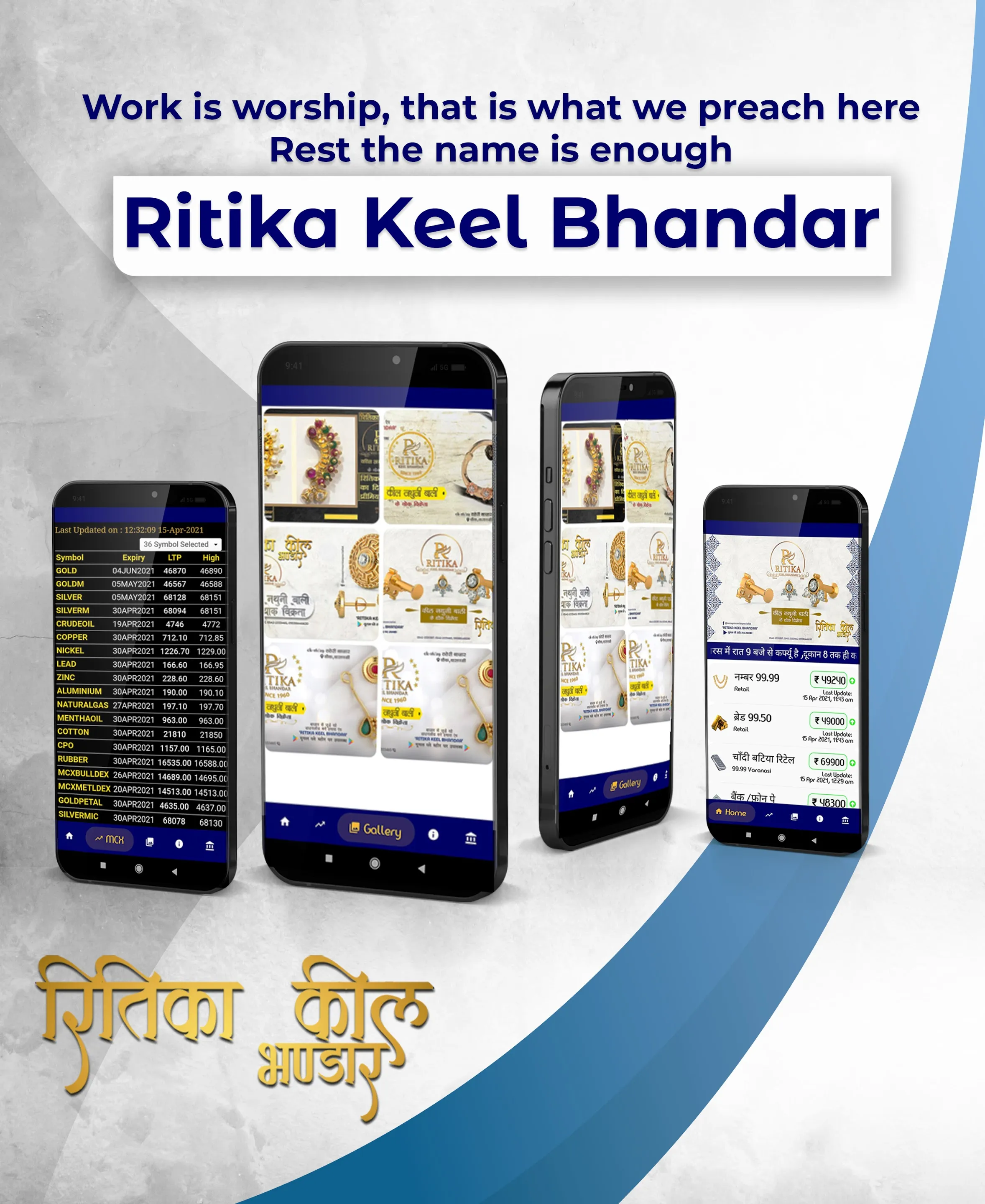 Ritika Keel Bhandar (RKB) | Indus Appstore | Screenshot