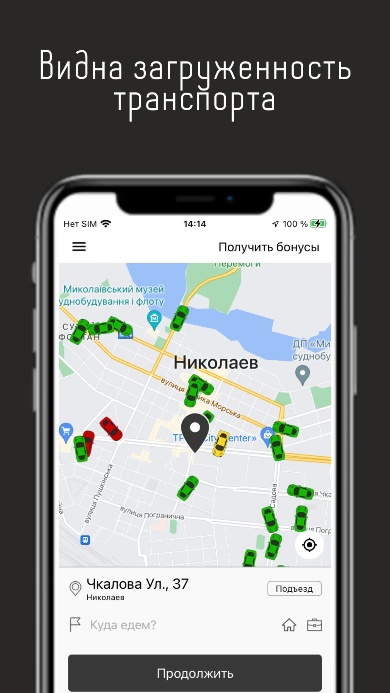 «Т» такси Николаев | Indus Appstore | Screenshot