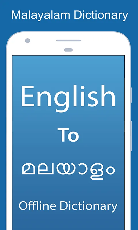 English To MalayalamDictionary | Indus Appstore | Screenshot