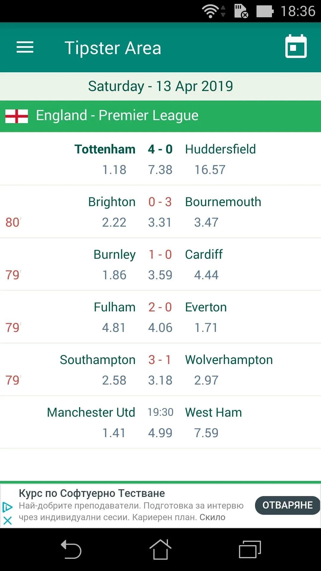 Football matches TipsterArea | Indus Appstore | Screenshot