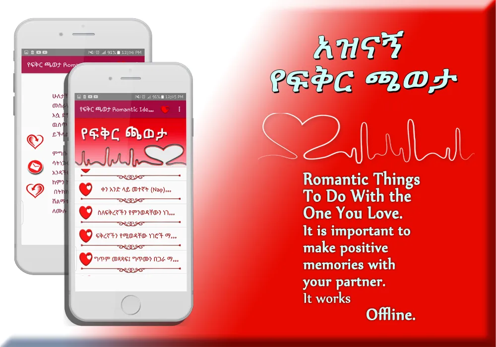 Ye Fekir Chaweta Romantic Idea | Indus Appstore | Screenshot