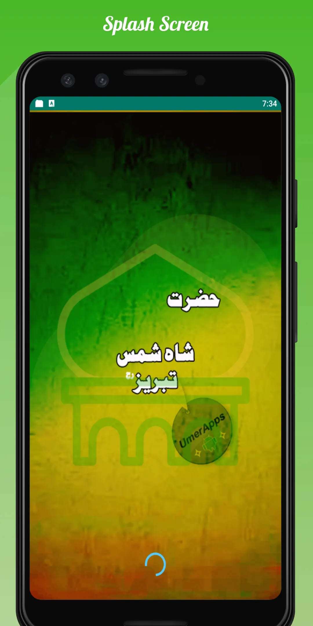 Hazrat Shah Shams Tabrizi Book | Indus Appstore | Screenshot