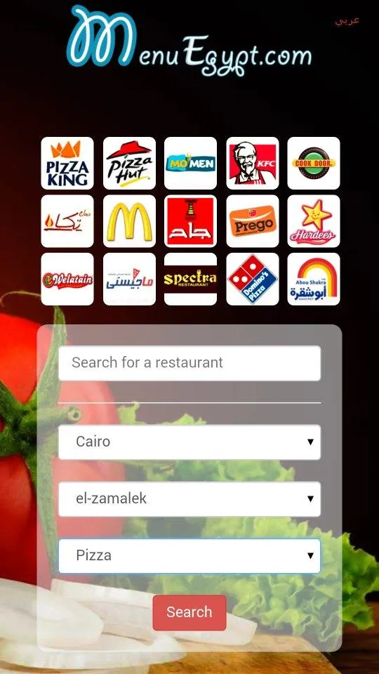 menu Egypt - 2015 | Indus Appstore | Screenshot