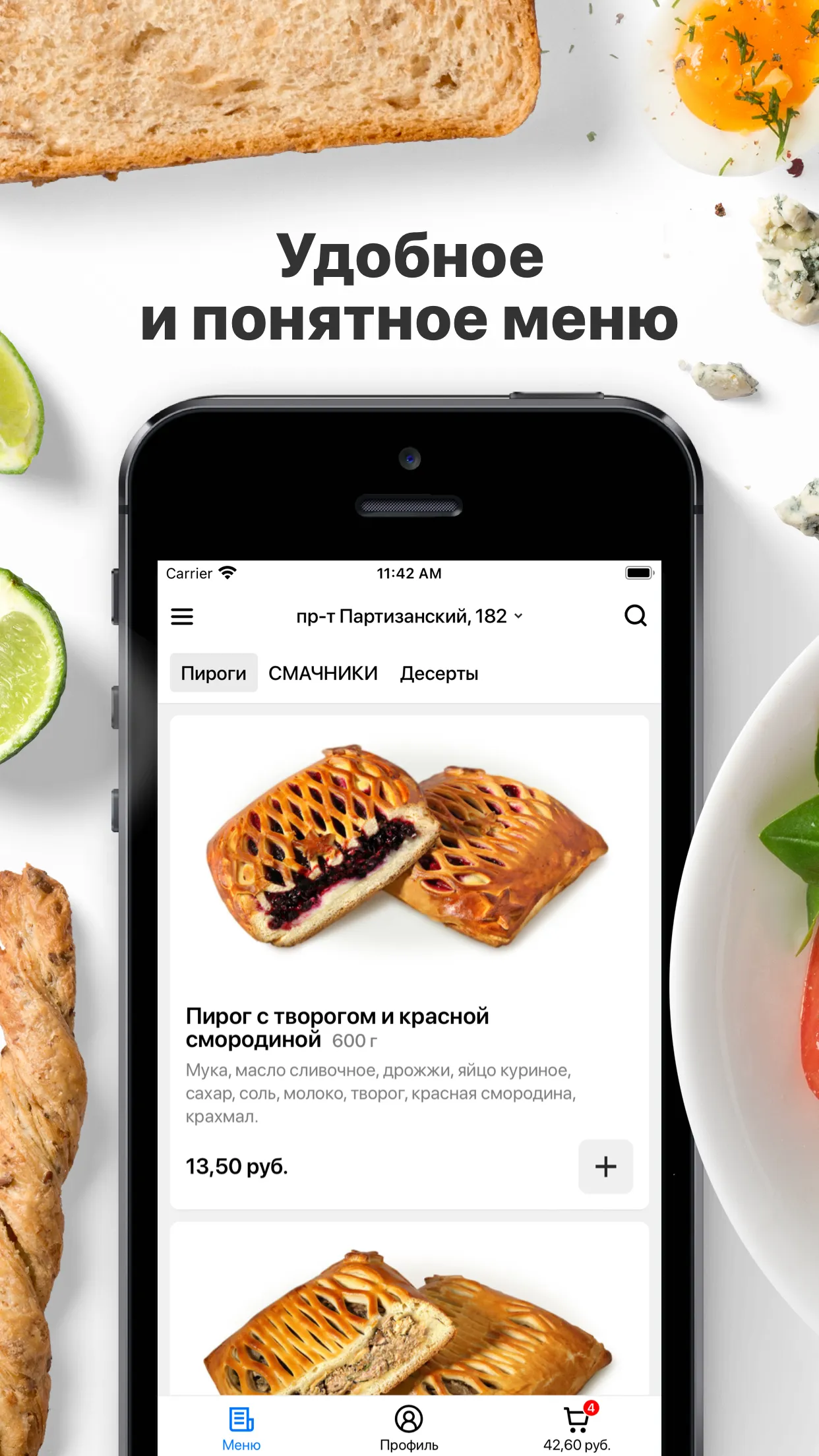 Шарлота | Минск | Indus Appstore | Screenshot