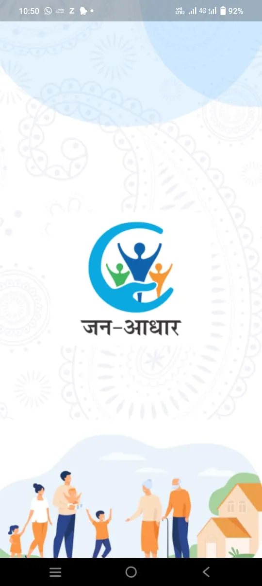Jan Aadhaar | Indus Appstore | Screenshot