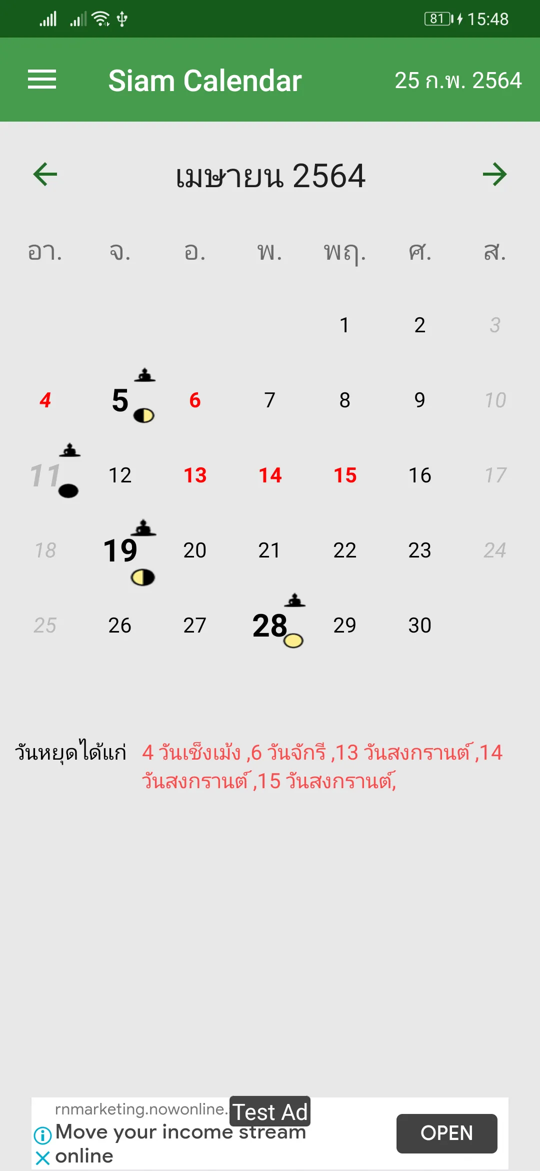 Siam Calendar ปฏิทินไทย | Indus Appstore | Screenshot