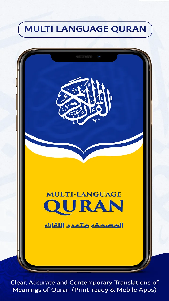 Multi Language Quran: Holly Qu | Indus Appstore | Screenshot