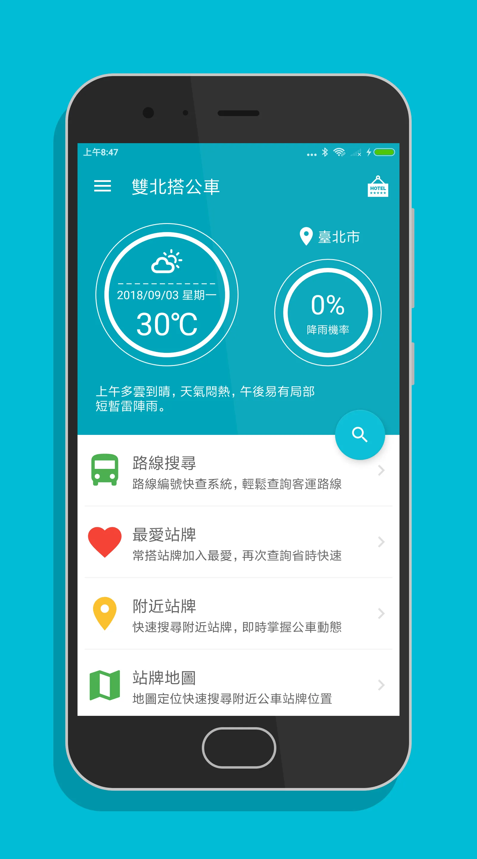 雙北搭公車 - 雙北公車與公路客運即時動態時刻表查詢 | Indus Appstore | Screenshot