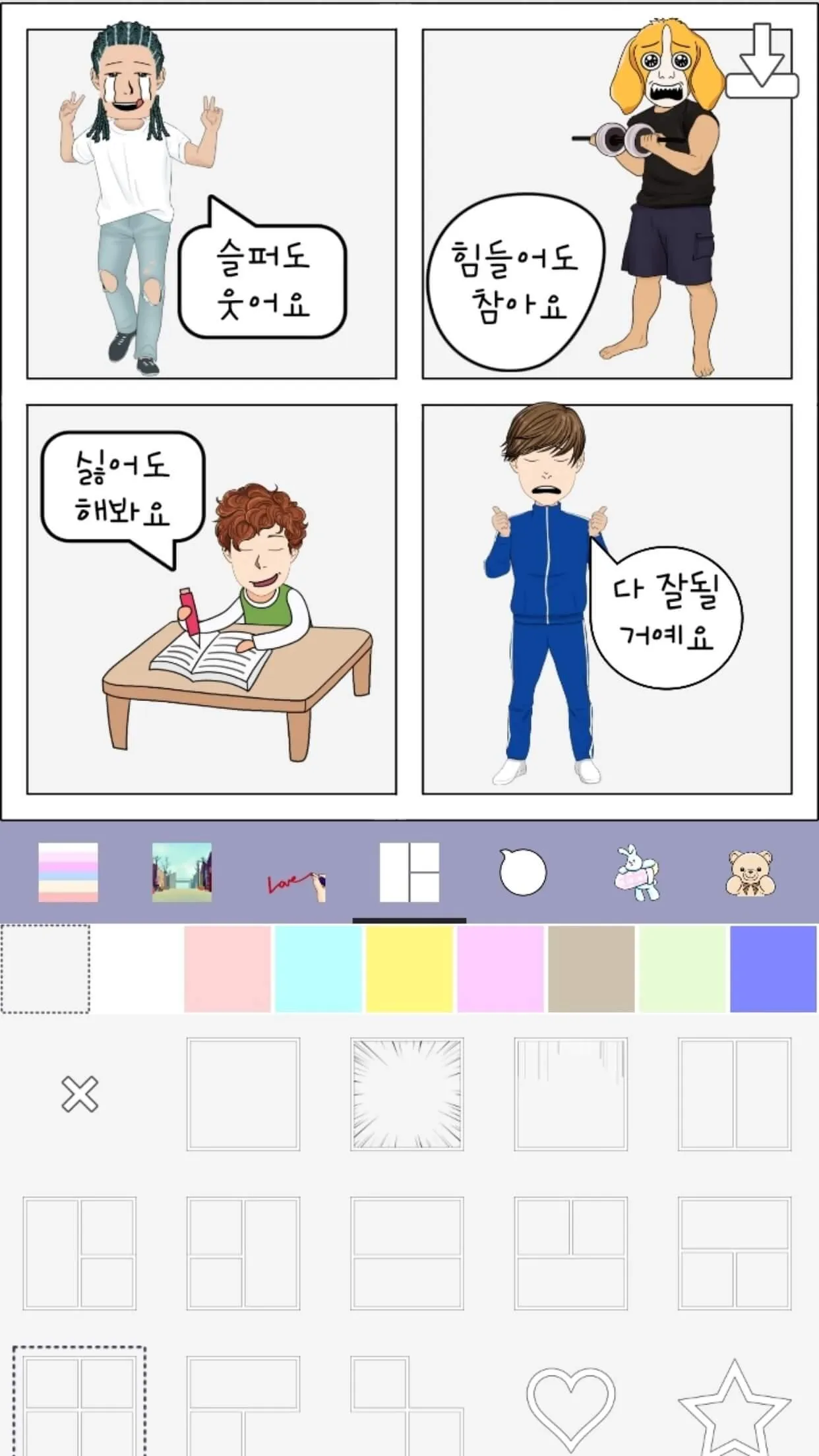 Hellotoon - Kpop Webtoon Maker | Indus Appstore | Screenshot