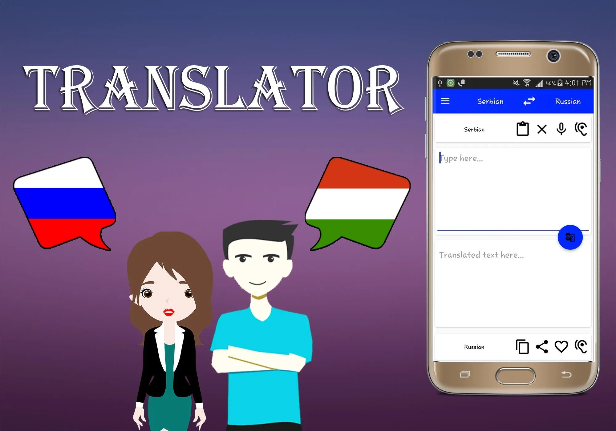 Serbian To Russian Translator | Indus Appstore | Screenshot