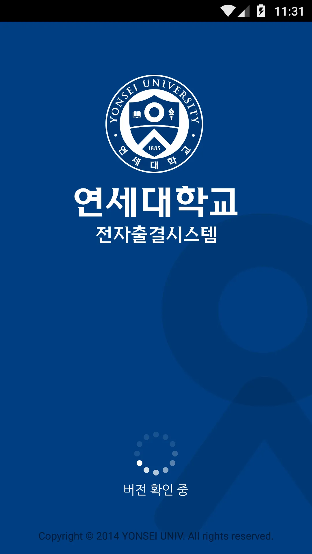 연세대학교 전자출결 Y-Attend | Indus Appstore | Screenshot