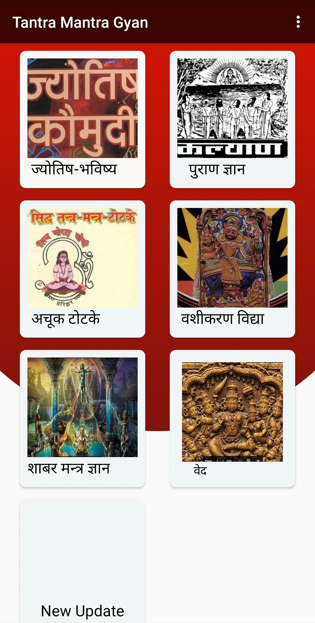 Vashikaran, Totake, Jyotish | Indus Appstore | Screenshot