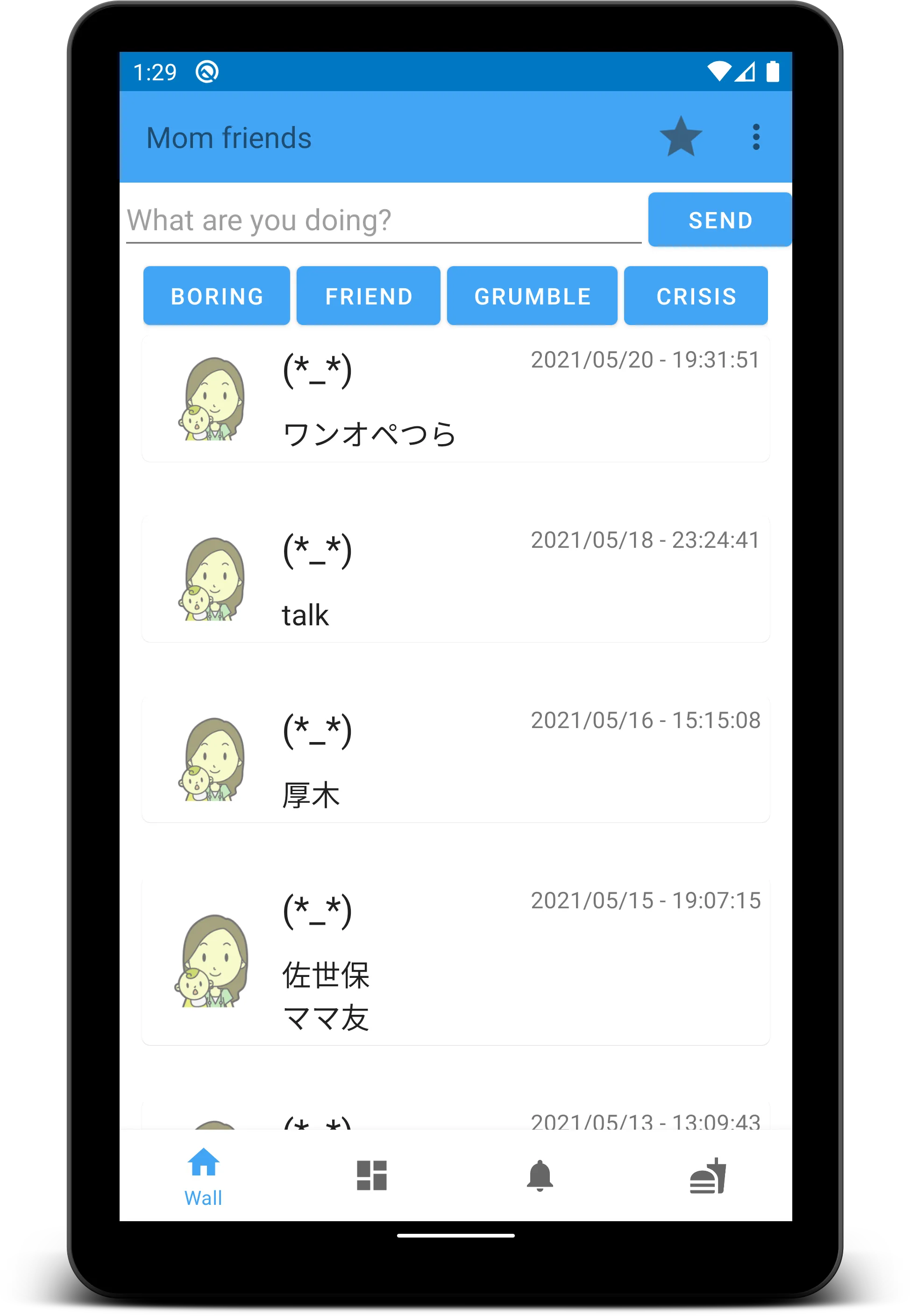 Mom friends meeting - chat | Indus Appstore | Screenshot