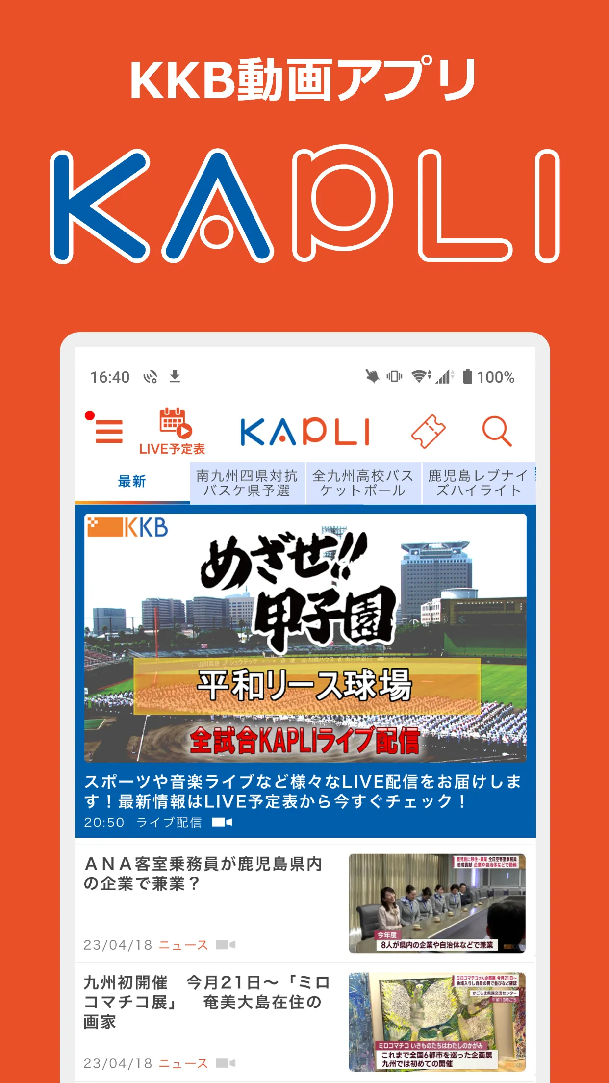 KAPLI | Indus Appstore | Screenshot