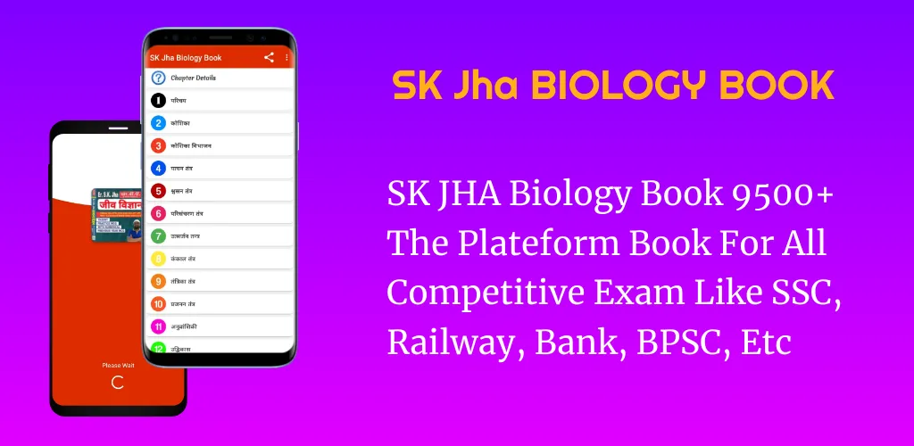 SK Jha Biology Book 2023 | Indus Appstore | Screenshot