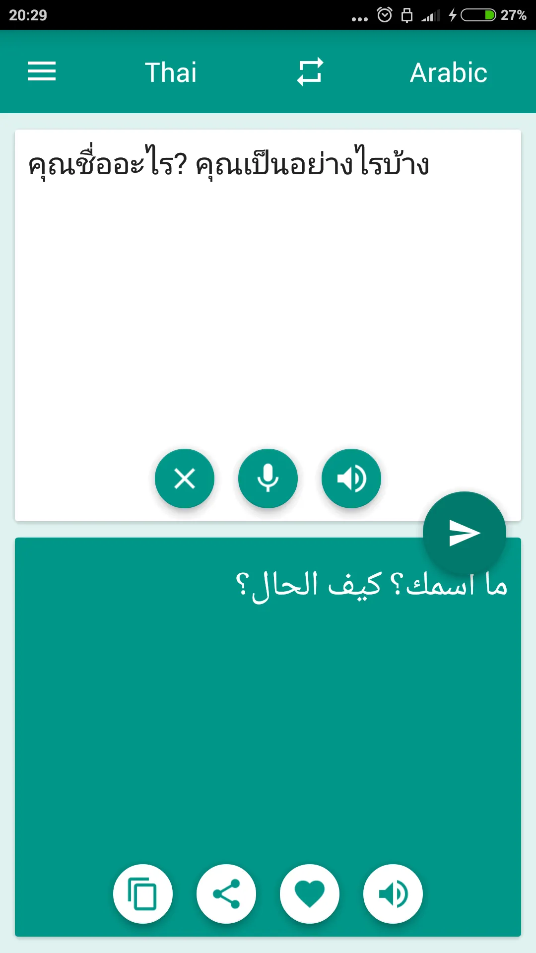 Arabic-Thai Translator | Indus Appstore | Screenshot