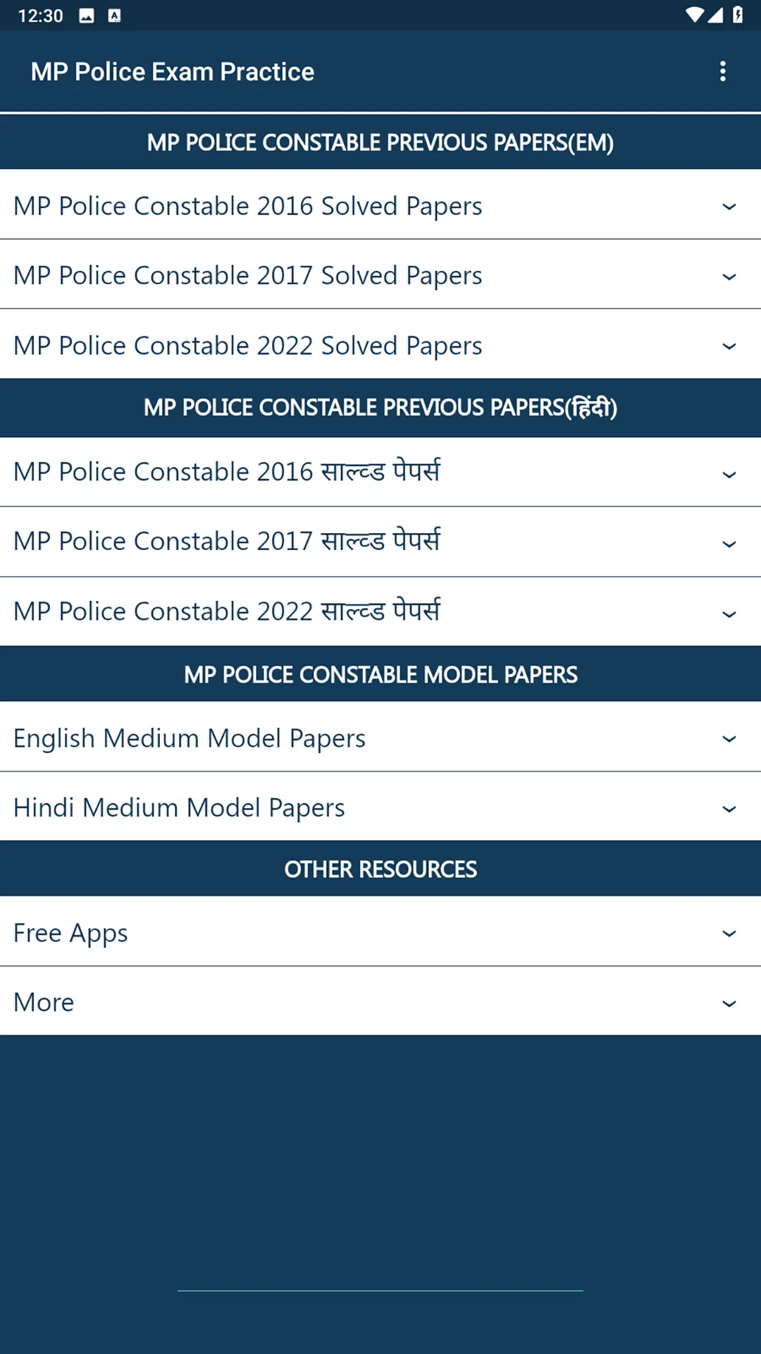 MP Police Exam Practice Papers | Indus Appstore | Screenshot