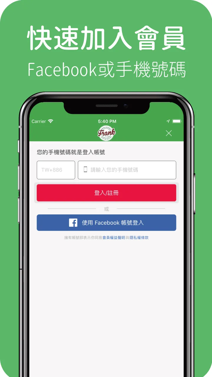 法蘭克肉舖子 | Indus Appstore | Screenshot