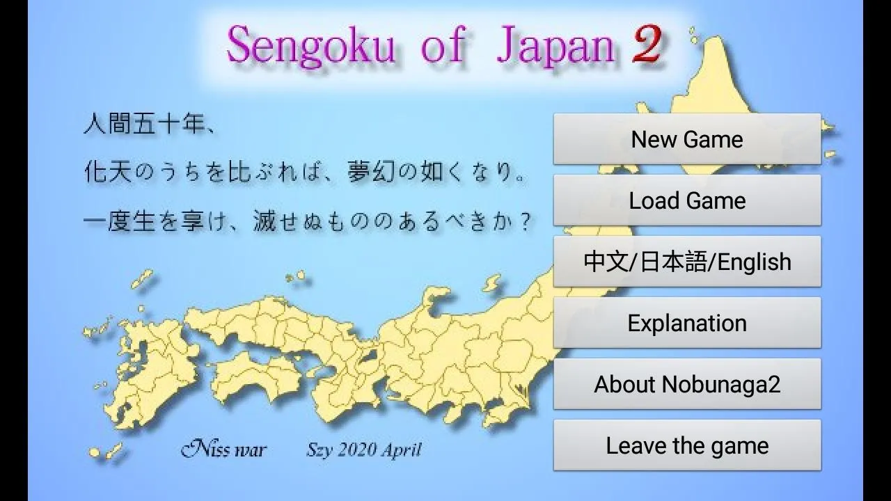 Japan Sengoku ~ Oda Nobunaga 2 | Indus Appstore | Screenshot