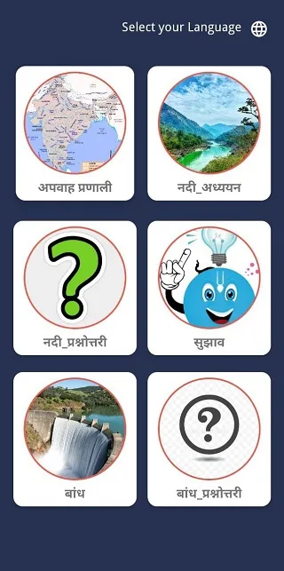 Indian Rivers and Dams | Indus Appstore | Screenshot