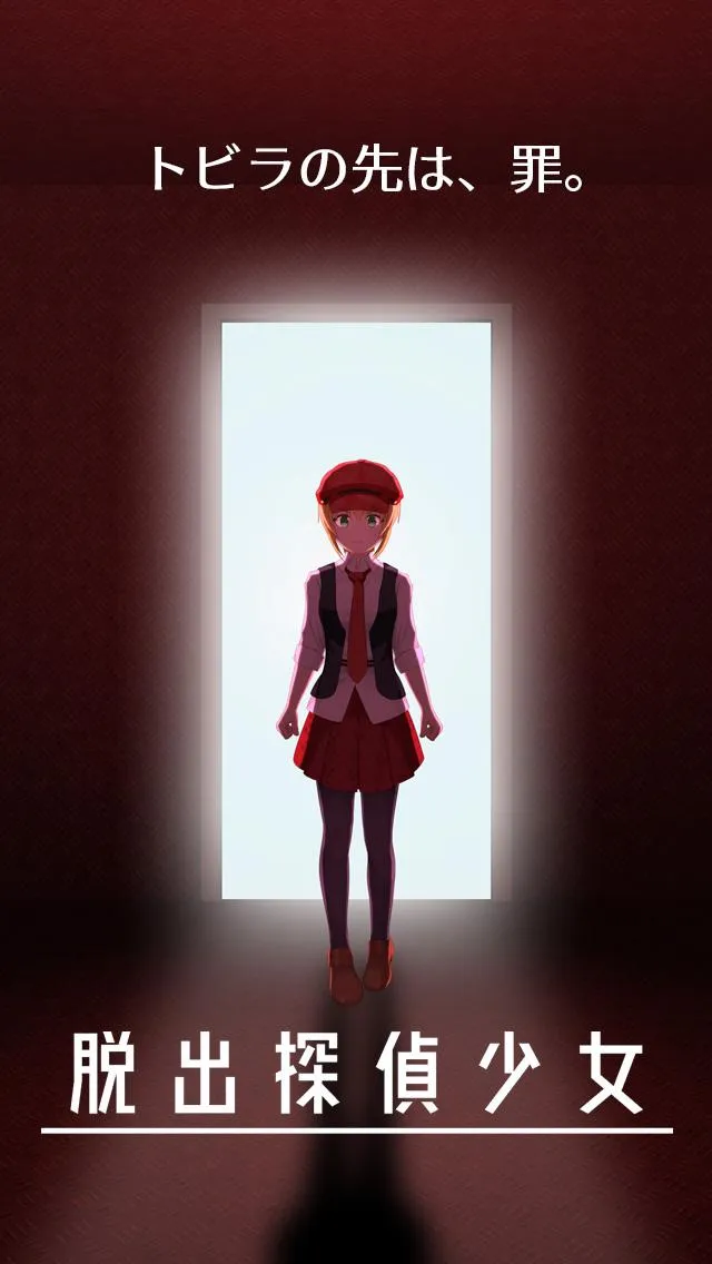 Escape Detective Girl | Indus Appstore | Screenshot