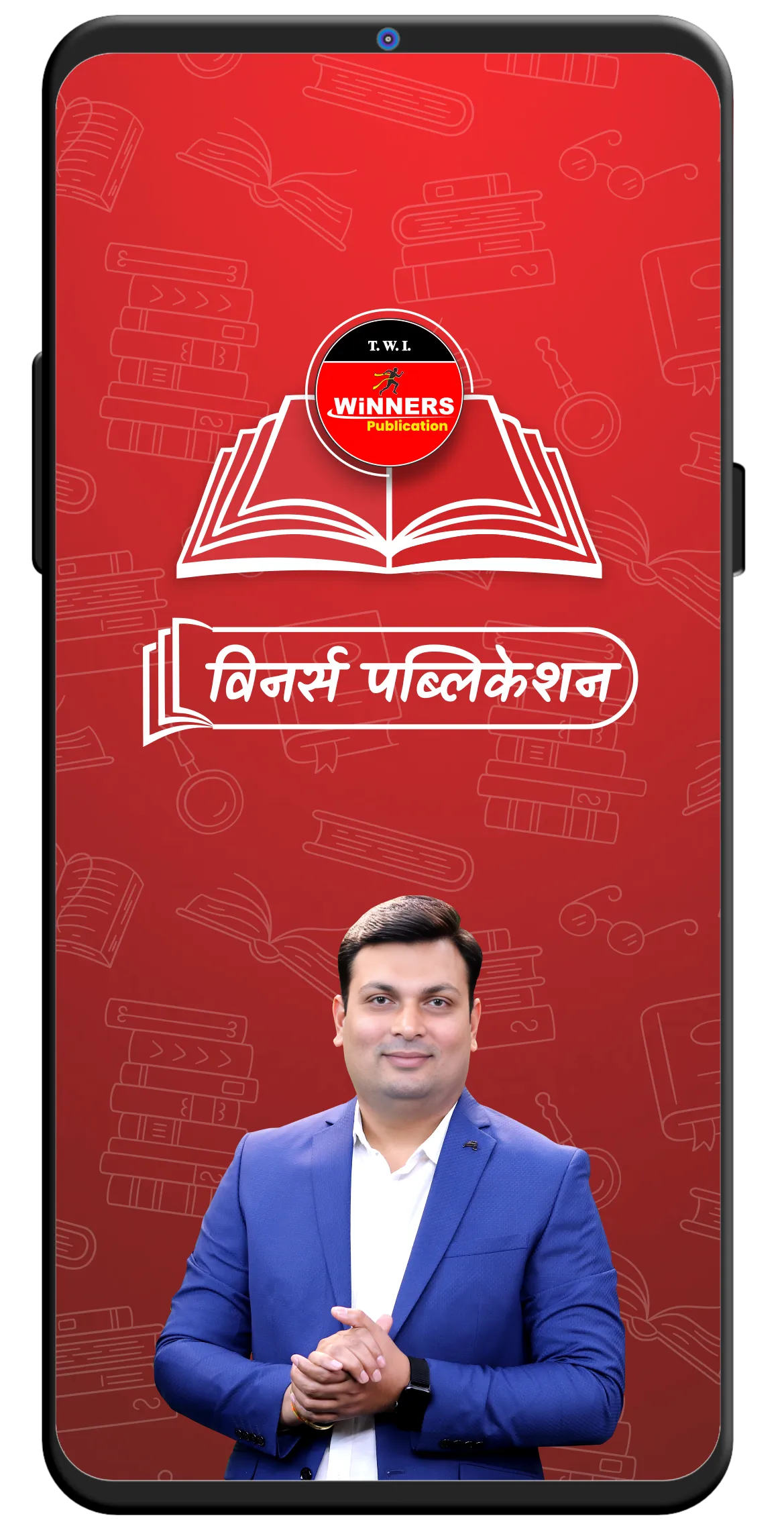 Winners Publications | Indus Appstore | Screenshot