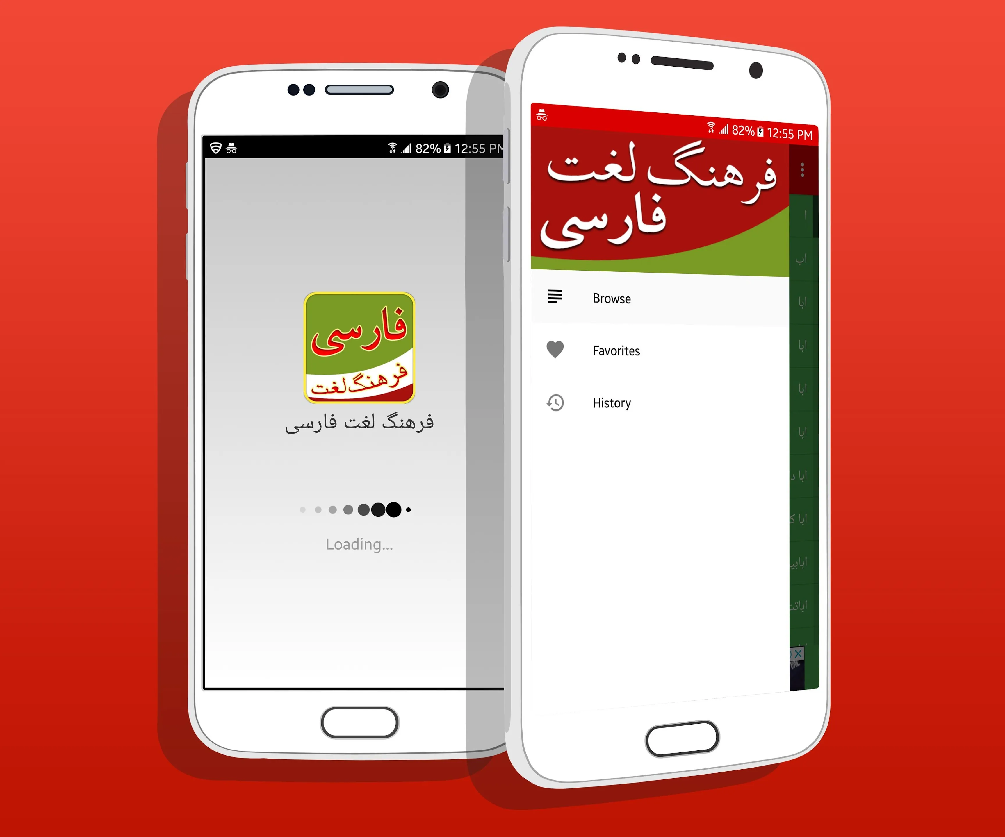 فرهنگ لغت - Persian Dictionary | Indus Appstore | Screenshot