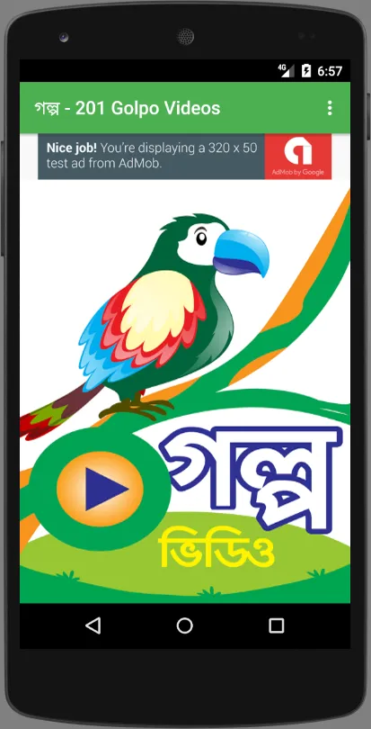 সোনামনিদের গল্প Chotoder Golpo | Indus Appstore | Screenshot