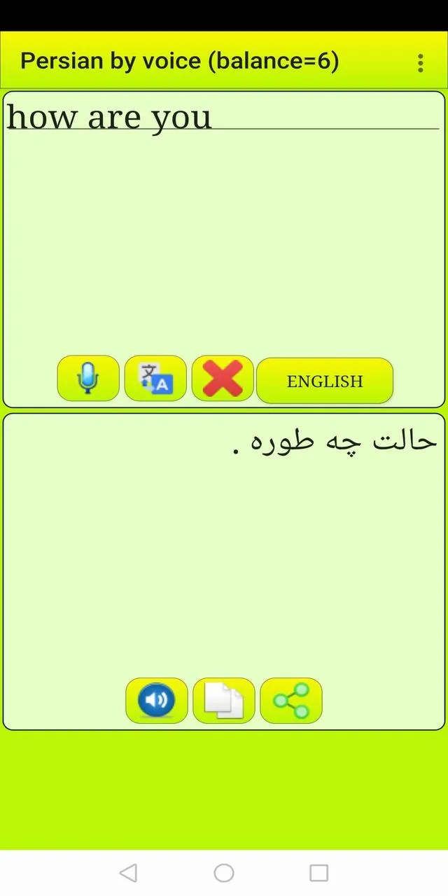 ﻿Learn Persian by voice and tr | Indus Appstore | Screenshot