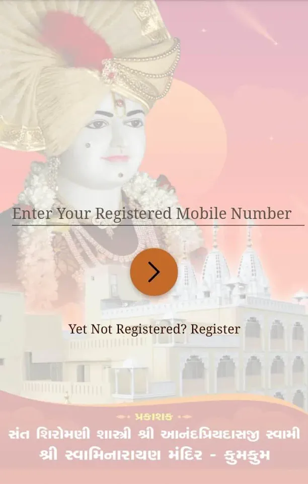 Kumkum Mandir | Indus Appstore | Screenshot