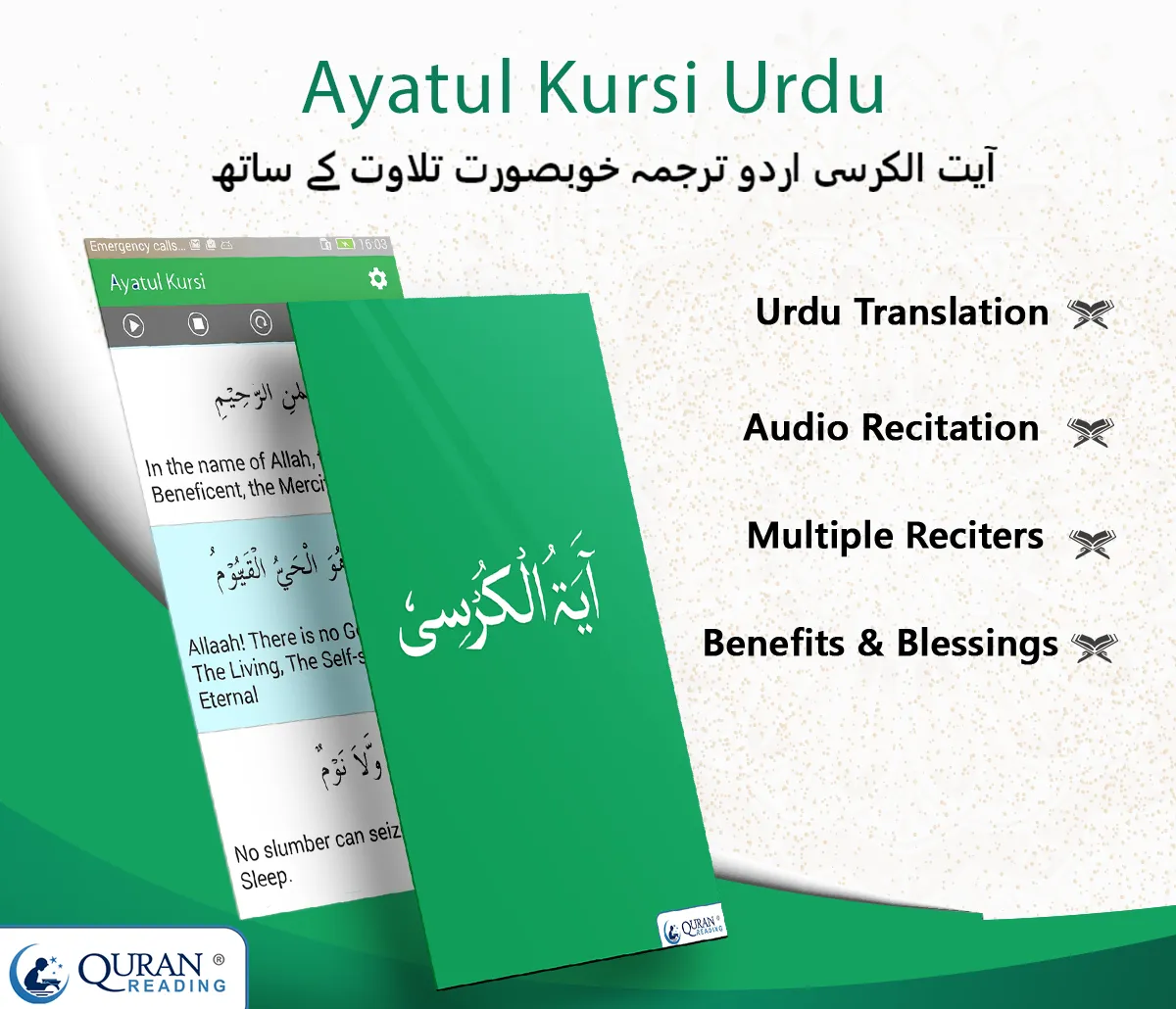 Ayatul Kursi in Urdu | Indus Appstore | Screenshot