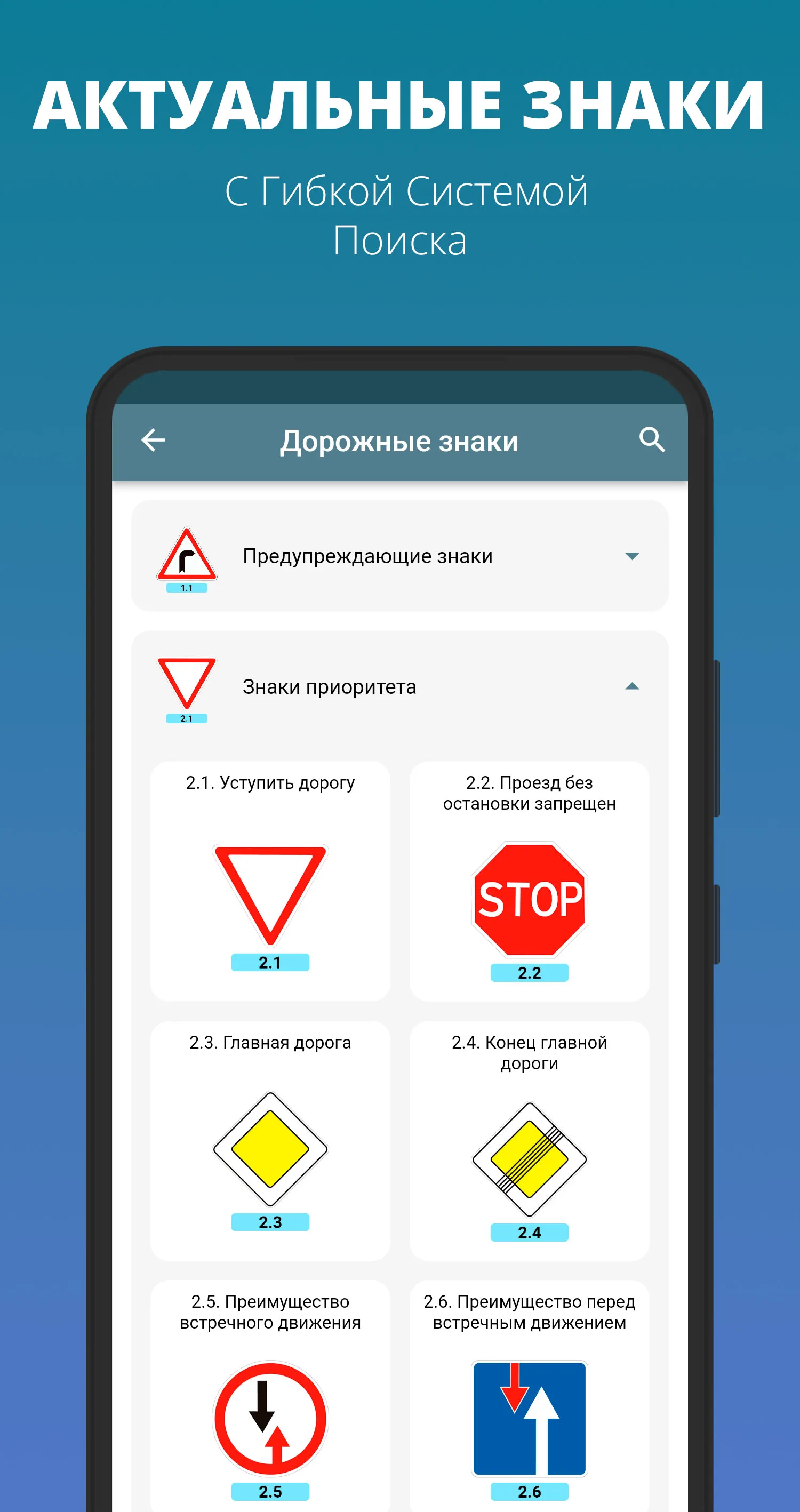 Дорожные знаки 2024 Украина | Indus Appstore | Screenshot