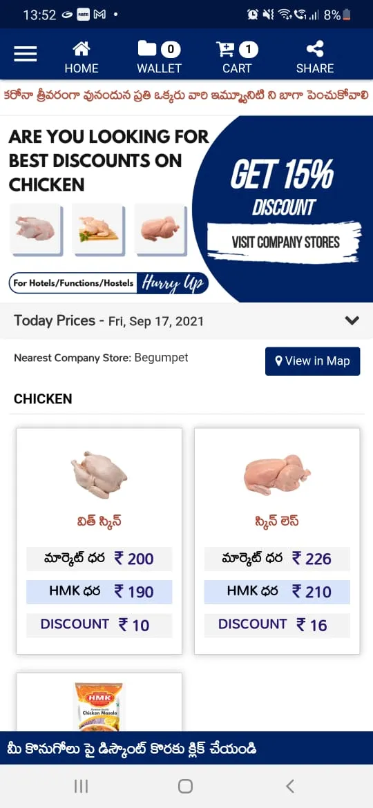 HMK Chicken Stores | Indus Appstore | Screenshot