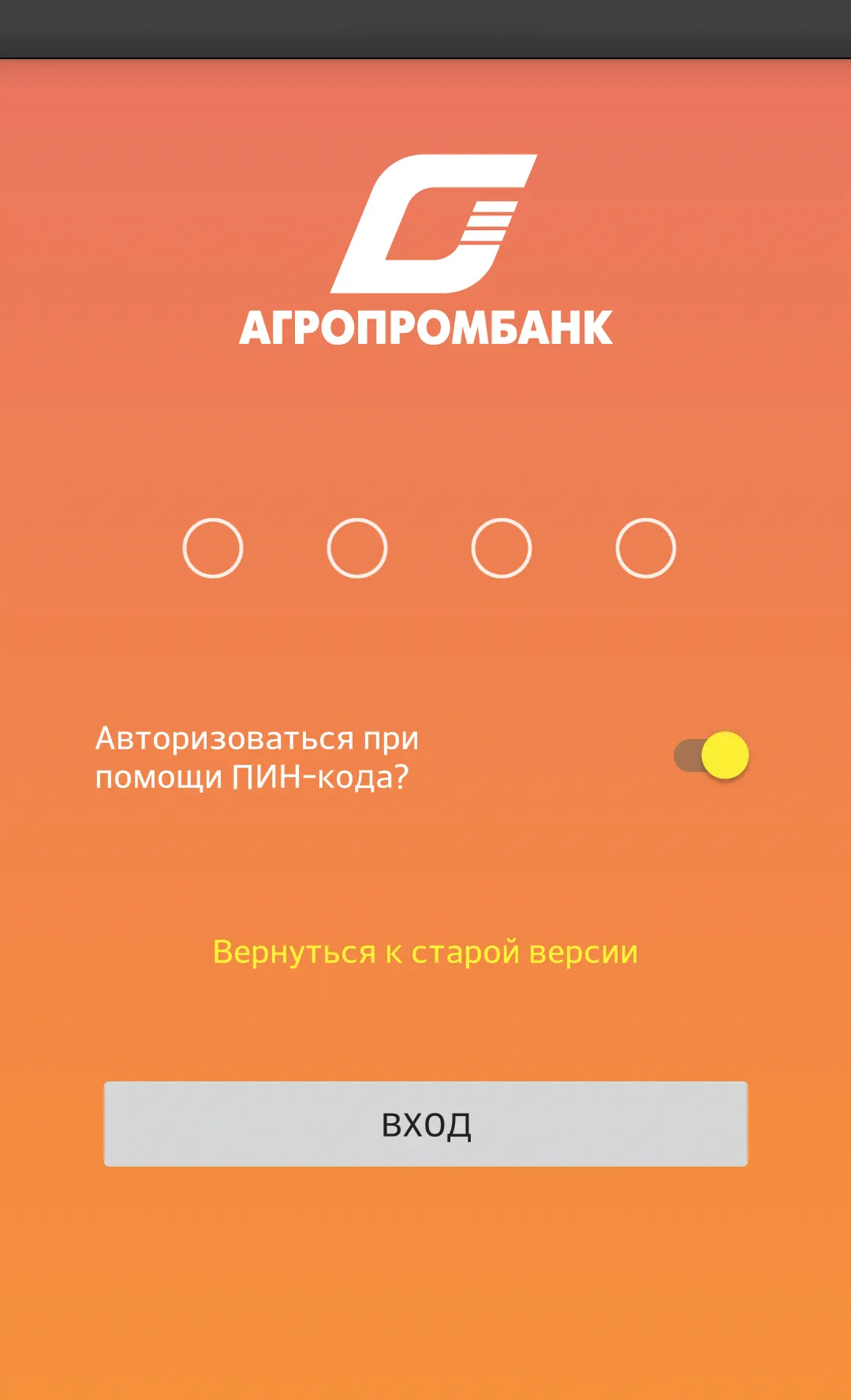 Агропромбанк терминал | Indus Appstore | Screenshot