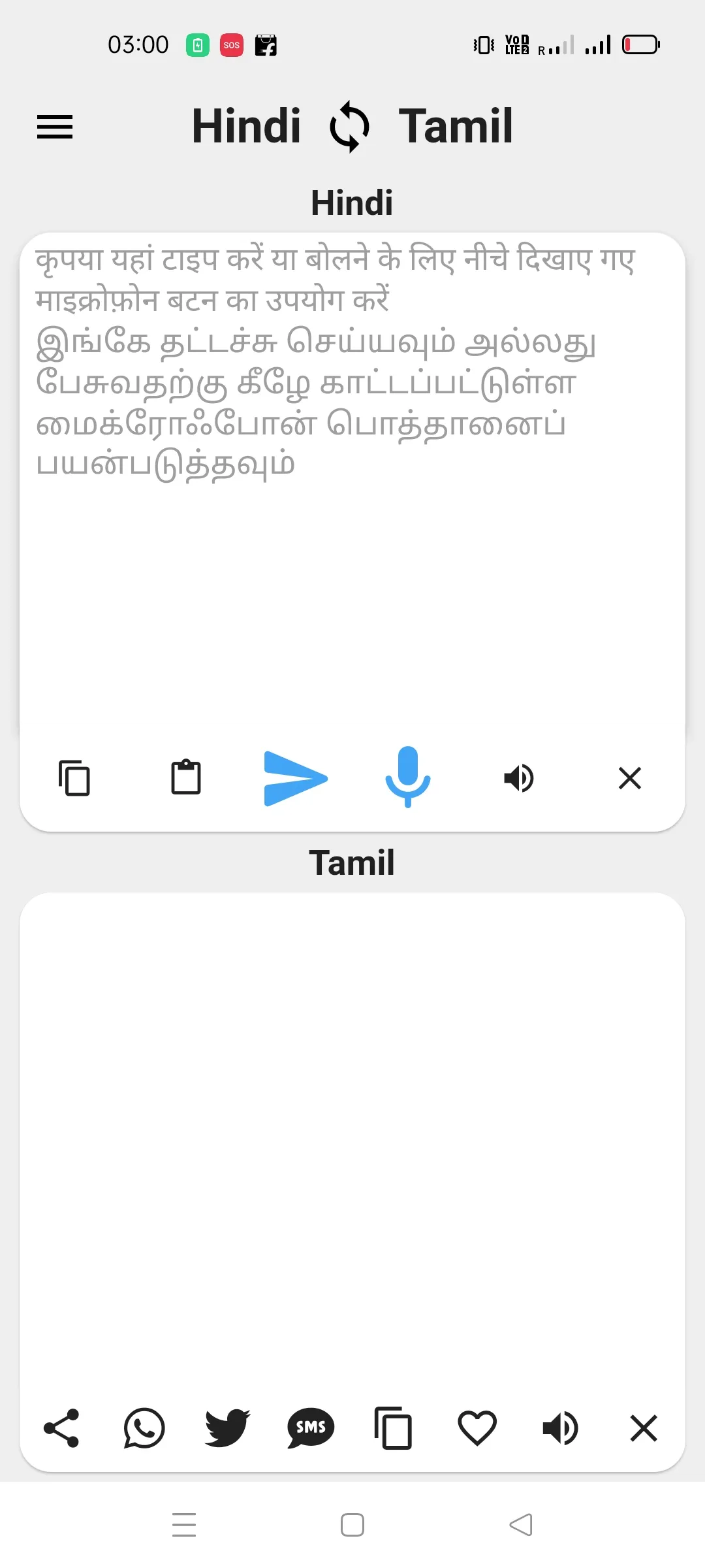 Hindi To Tamil Translator | Indus Appstore | Screenshot