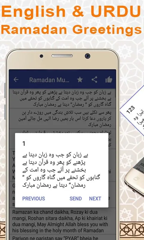 Ramadan Mubarak Wishes Eid sms | Indus Appstore | Screenshot