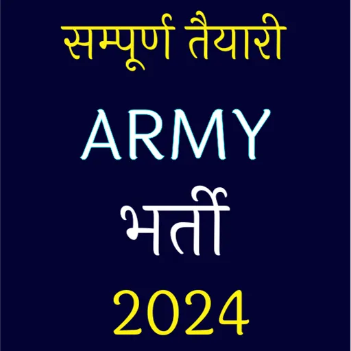 Army Bharti Exam 2024 In Hindi | Indus Appstore | Screenshot