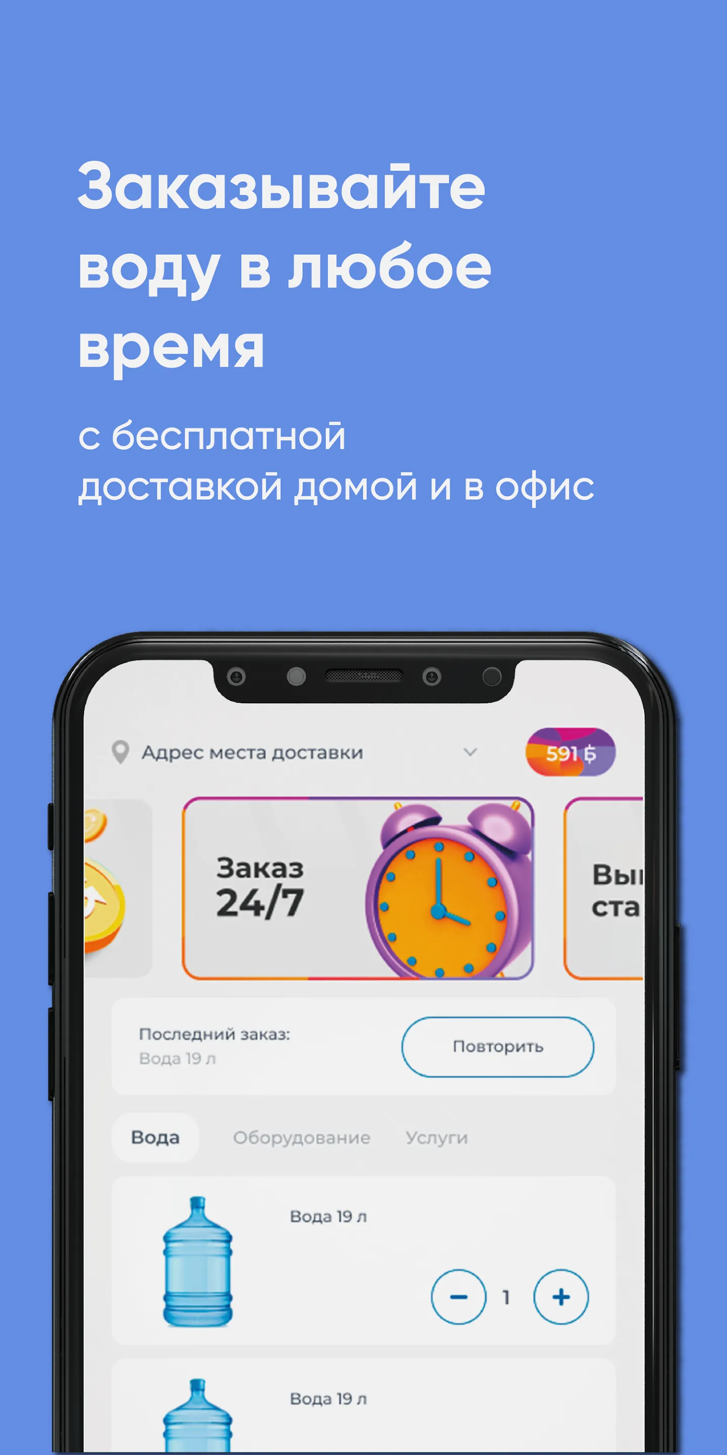 Aqua La Vita Воронеж | Indus Appstore | Screenshot