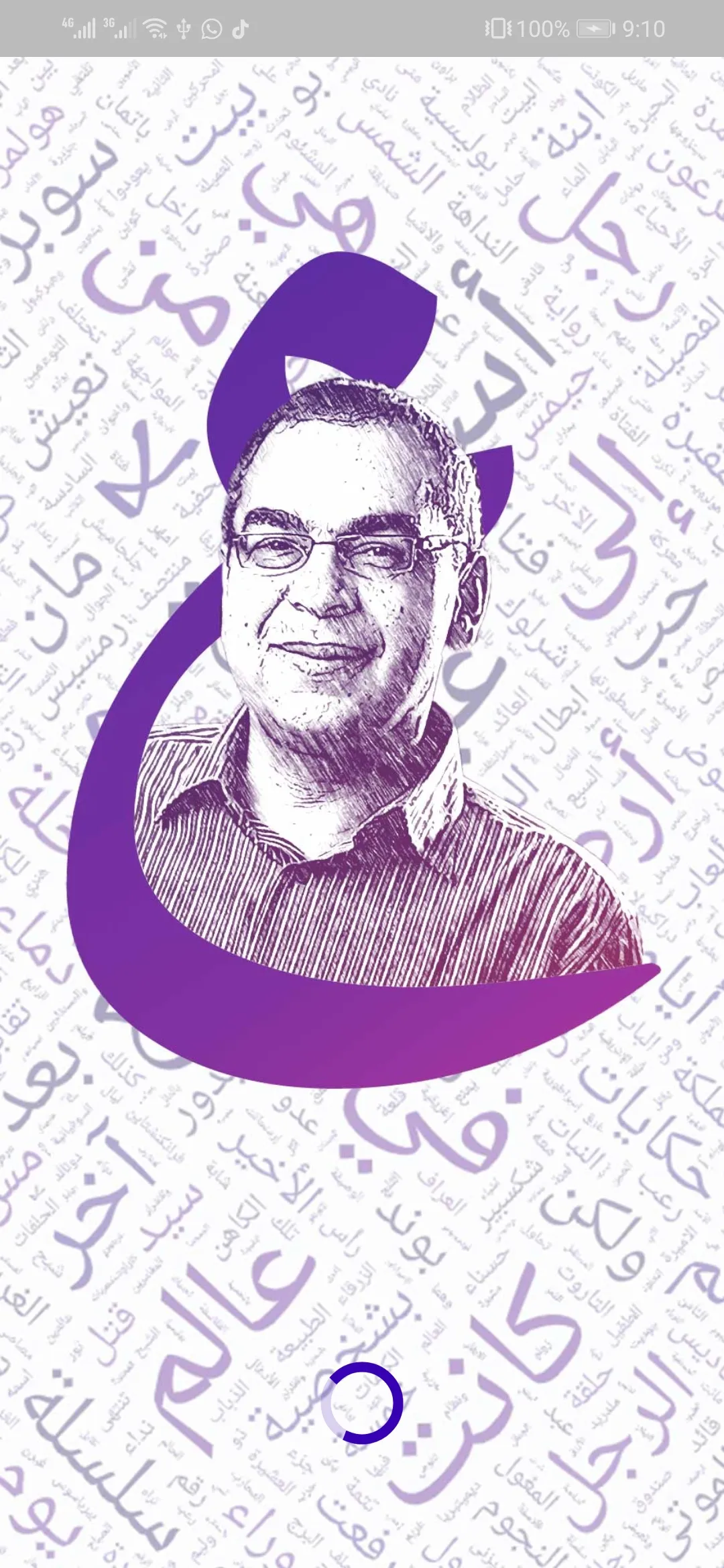 Ahmed Khaled Tawfik | Indus Appstore | Screenshot