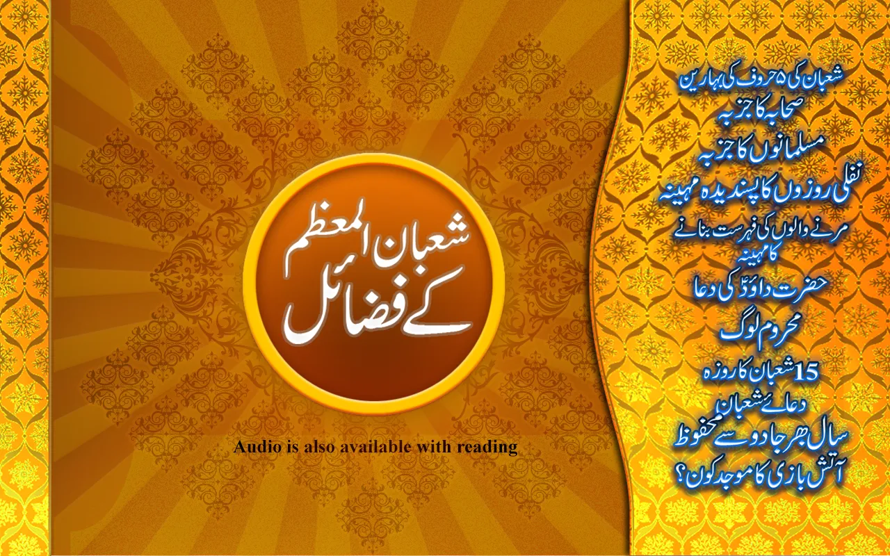 Shaban Ke Fazail | Indus Appstore | Screenshot