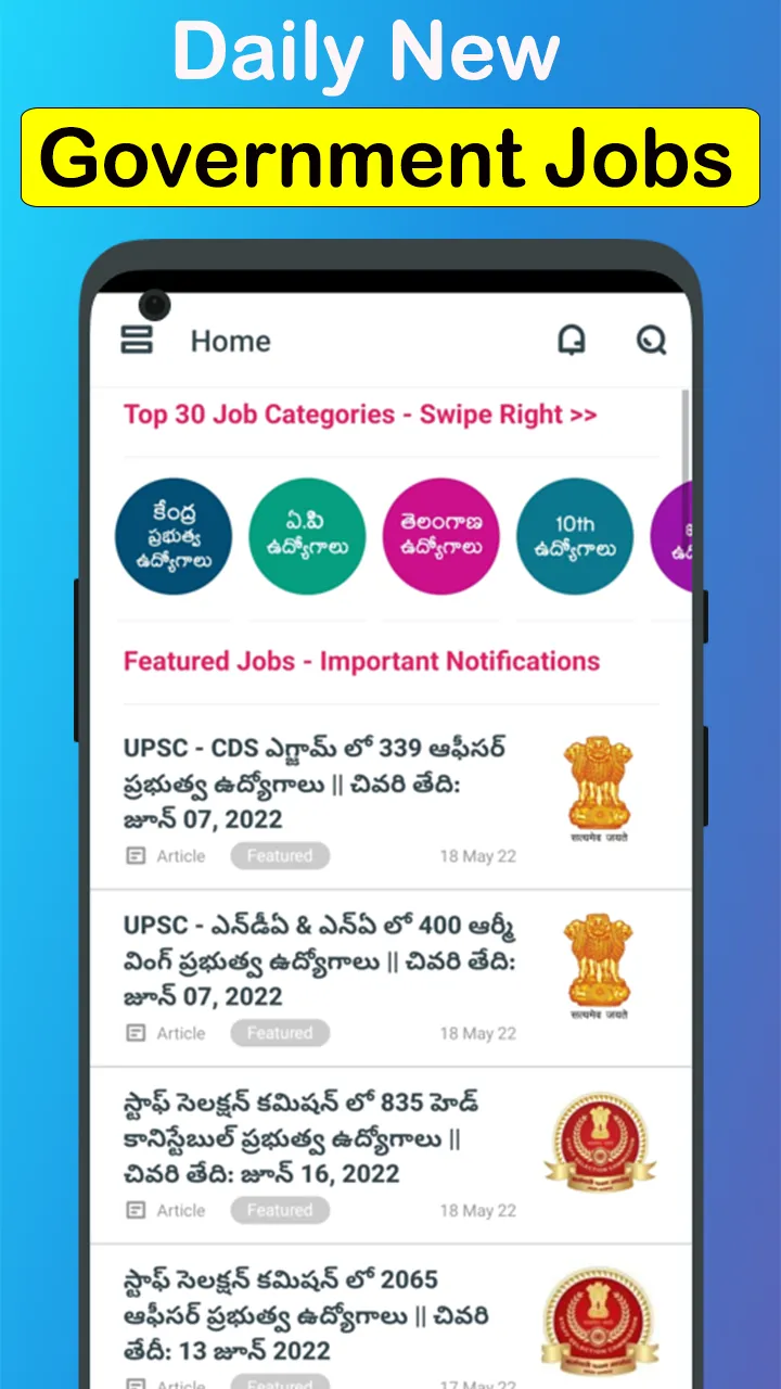 All Government Jobs In Telugu | Indus Appstore | Screenshot